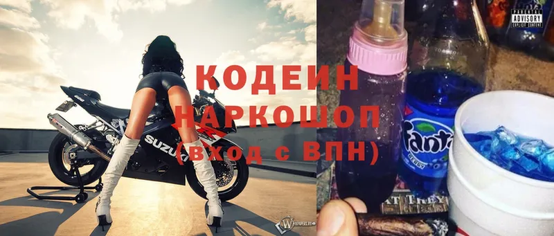 где продают   Касли  Codein Purple Drank 