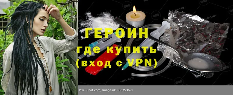 Героин Heroin  хочу   Касли 