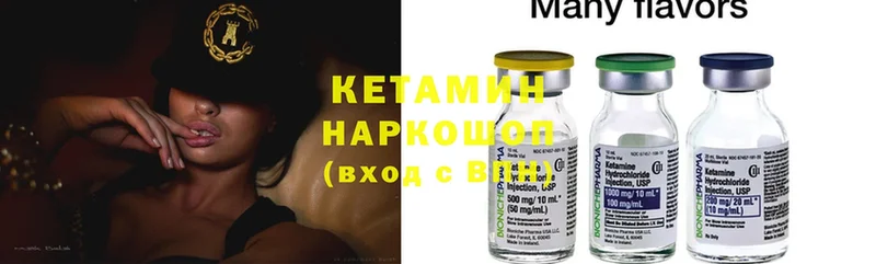 КЕТАМИН ketamine  цены   Касли 